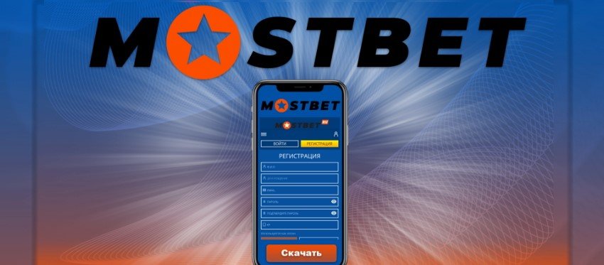 موقع الويب الخاص بسلطات Mostbet- موقع المراهنة الموثوق به في مصر